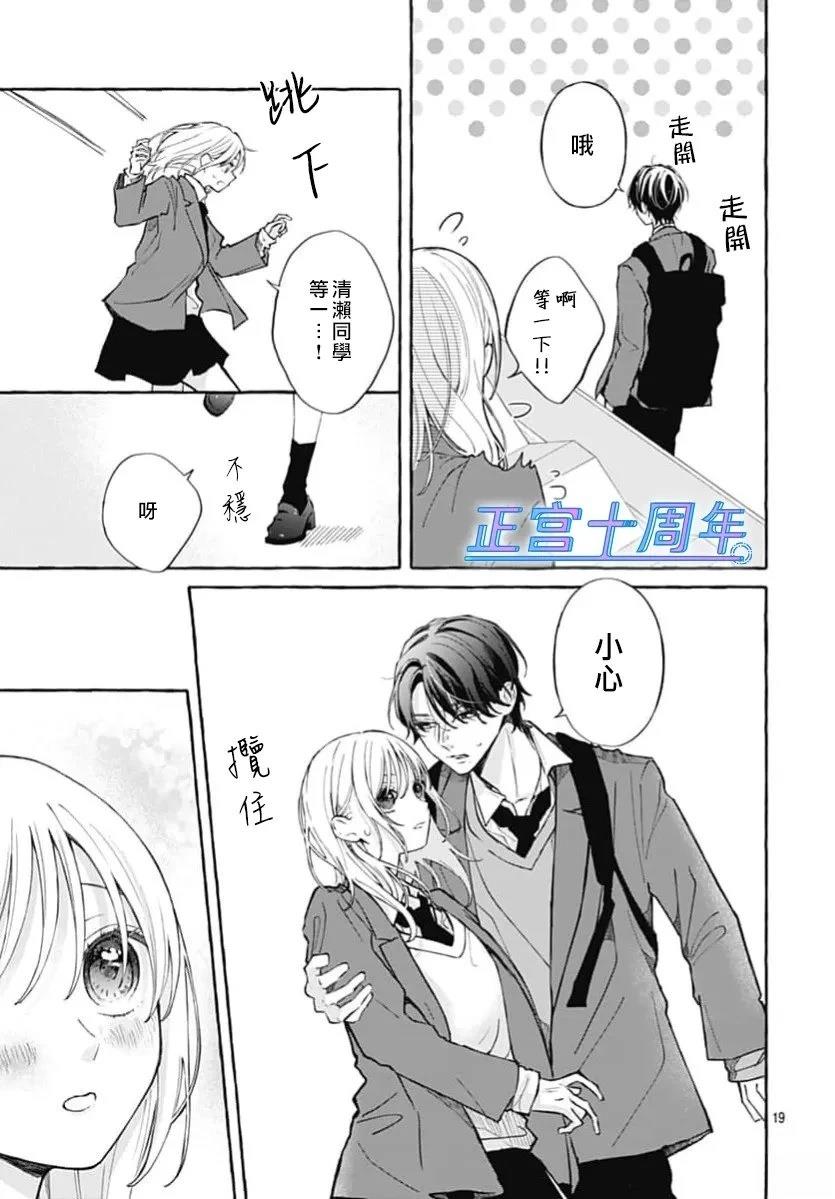 短篇18