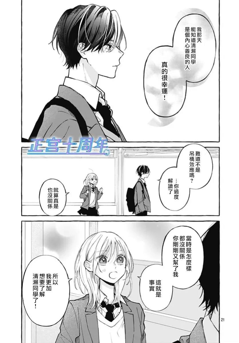 短篇20