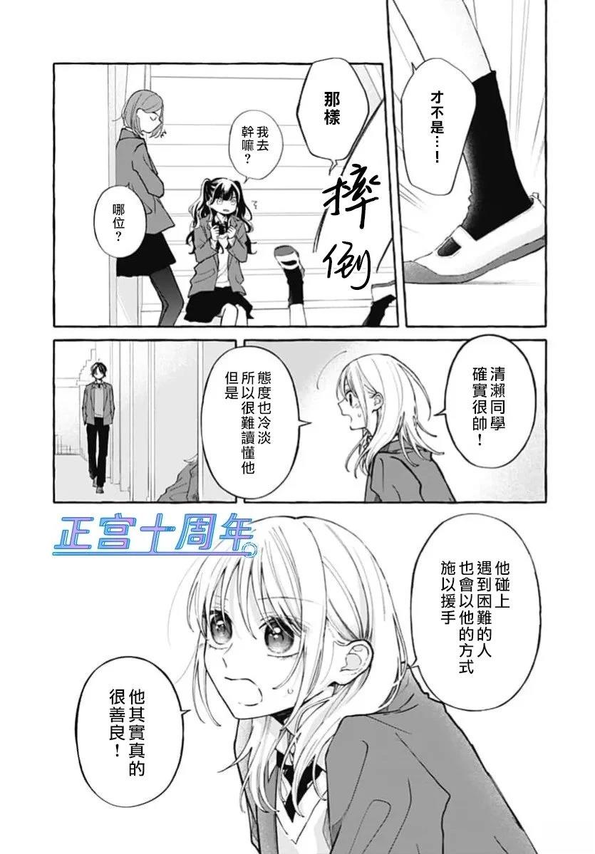 短篇24