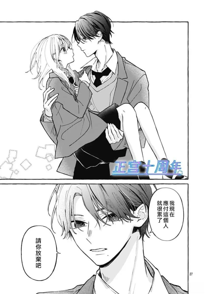 短篇26