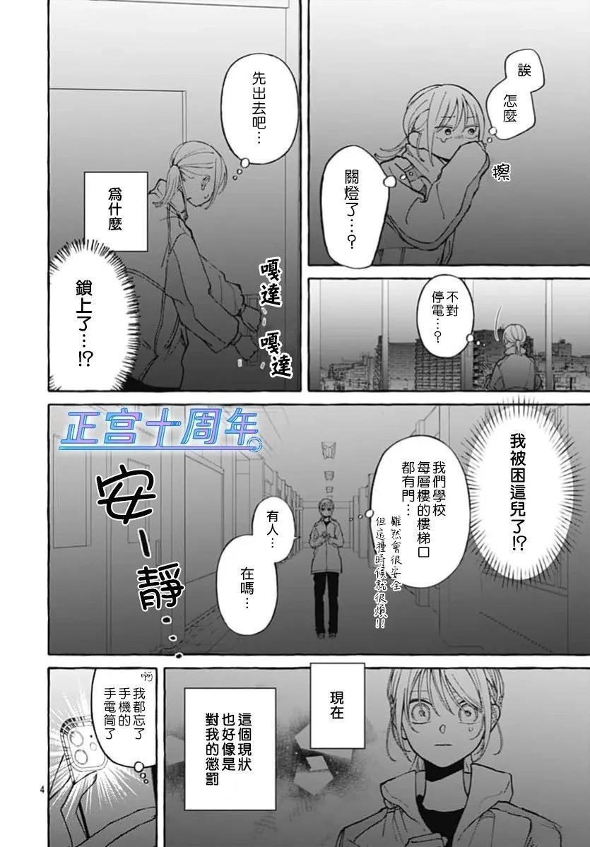 短篇3