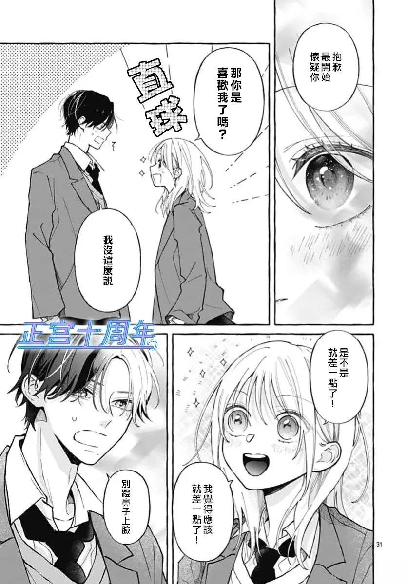 短篇30