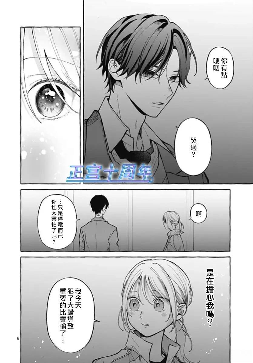 短篇5