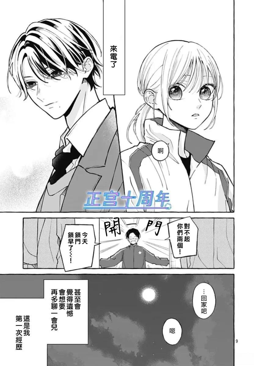 短篇8