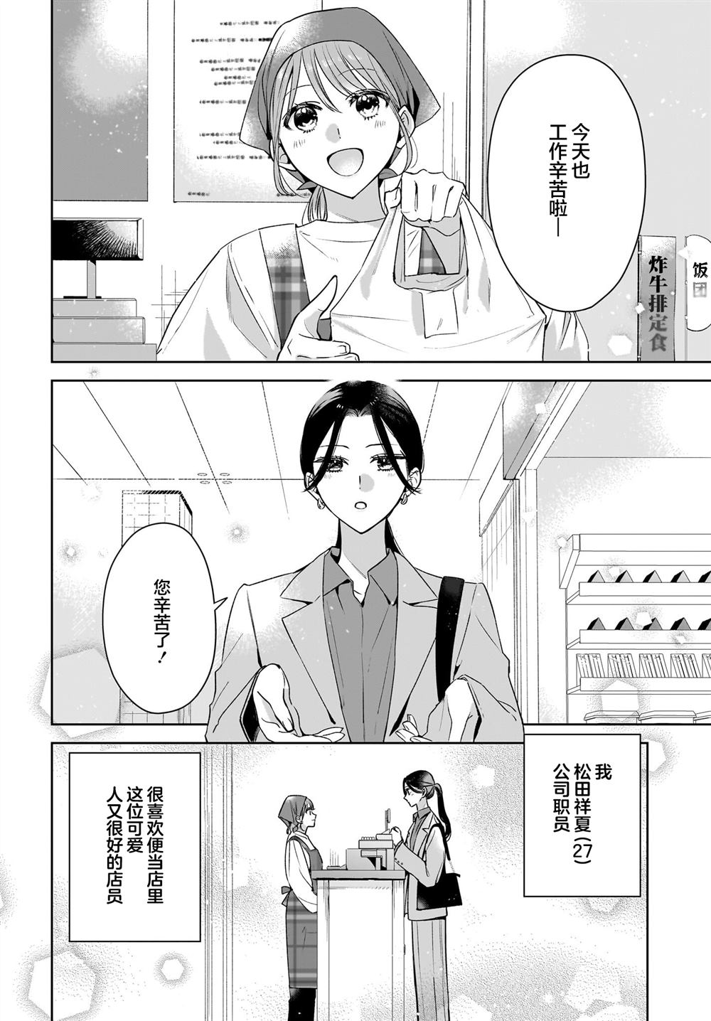 短篇1