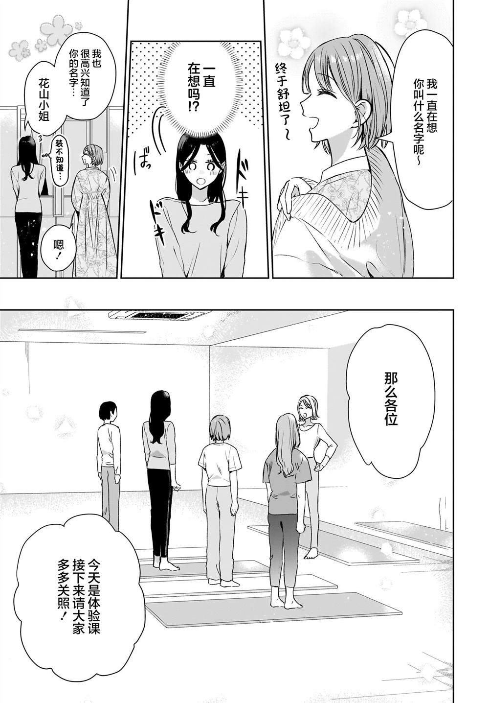 短篇10