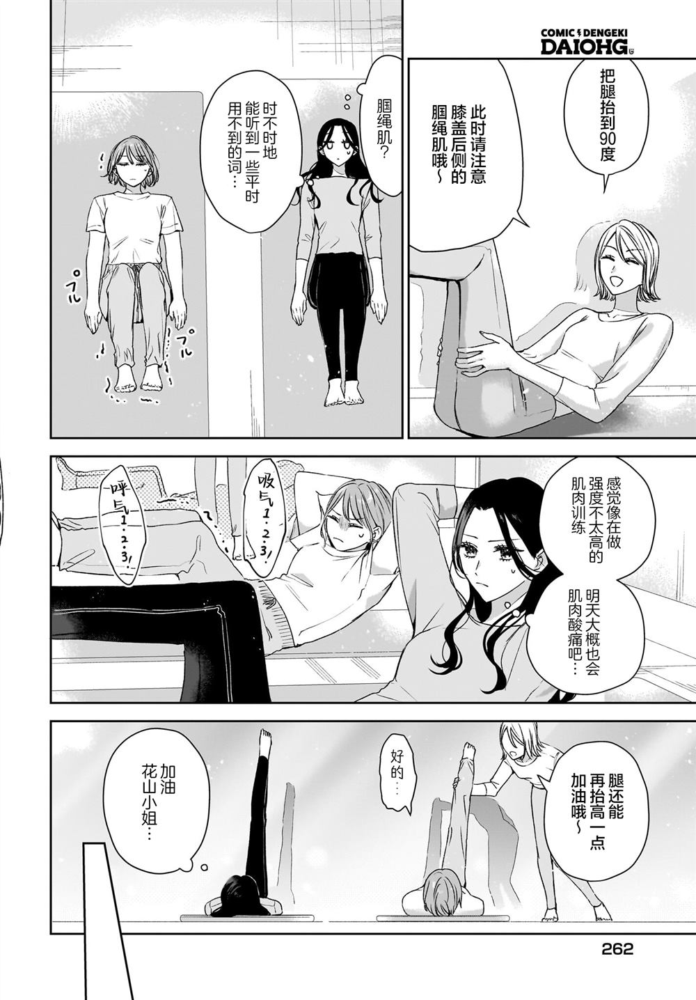 短篇11