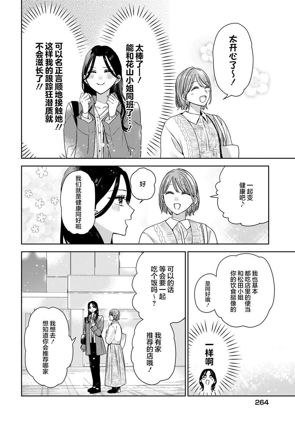 短篇13