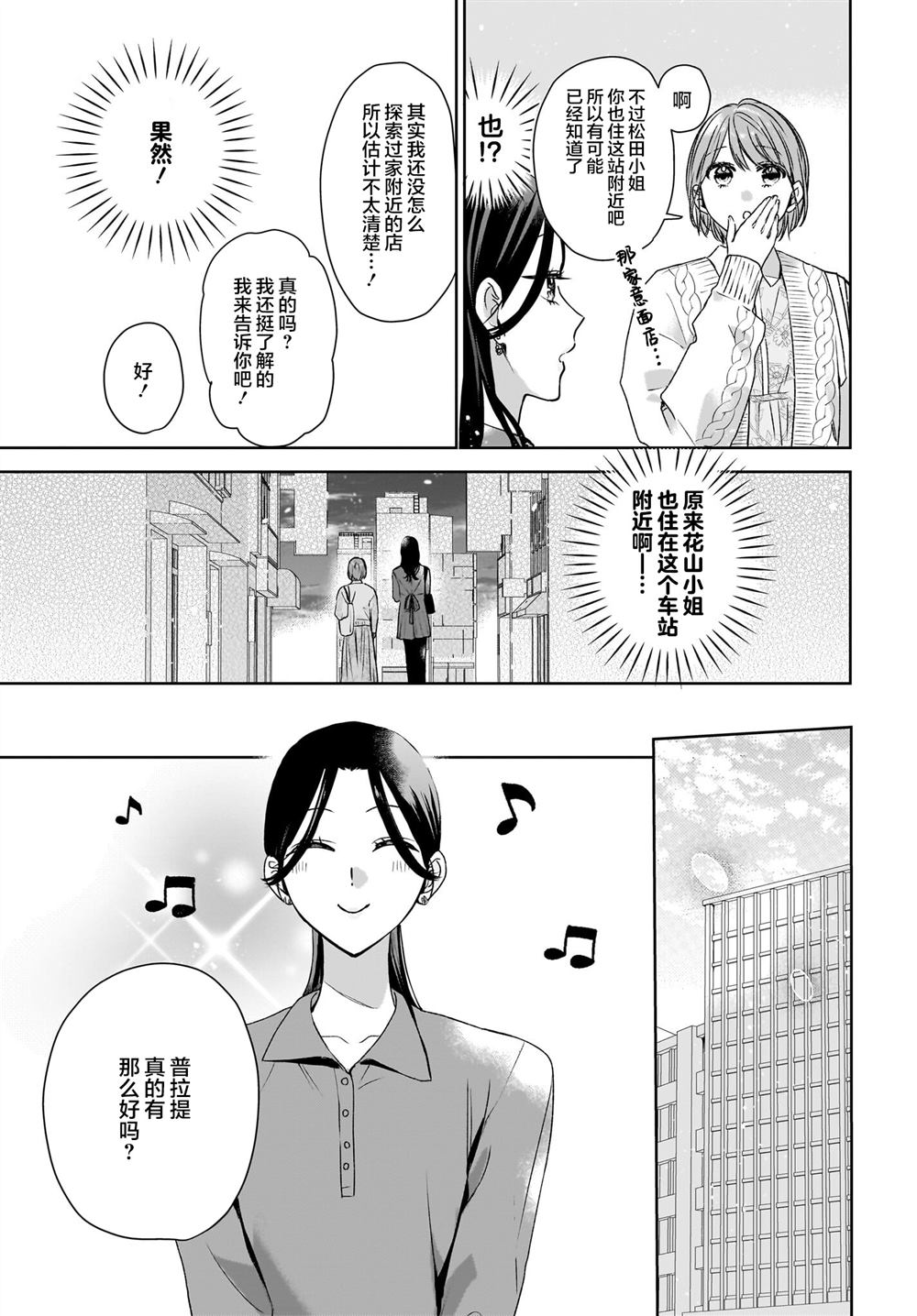 短篇14