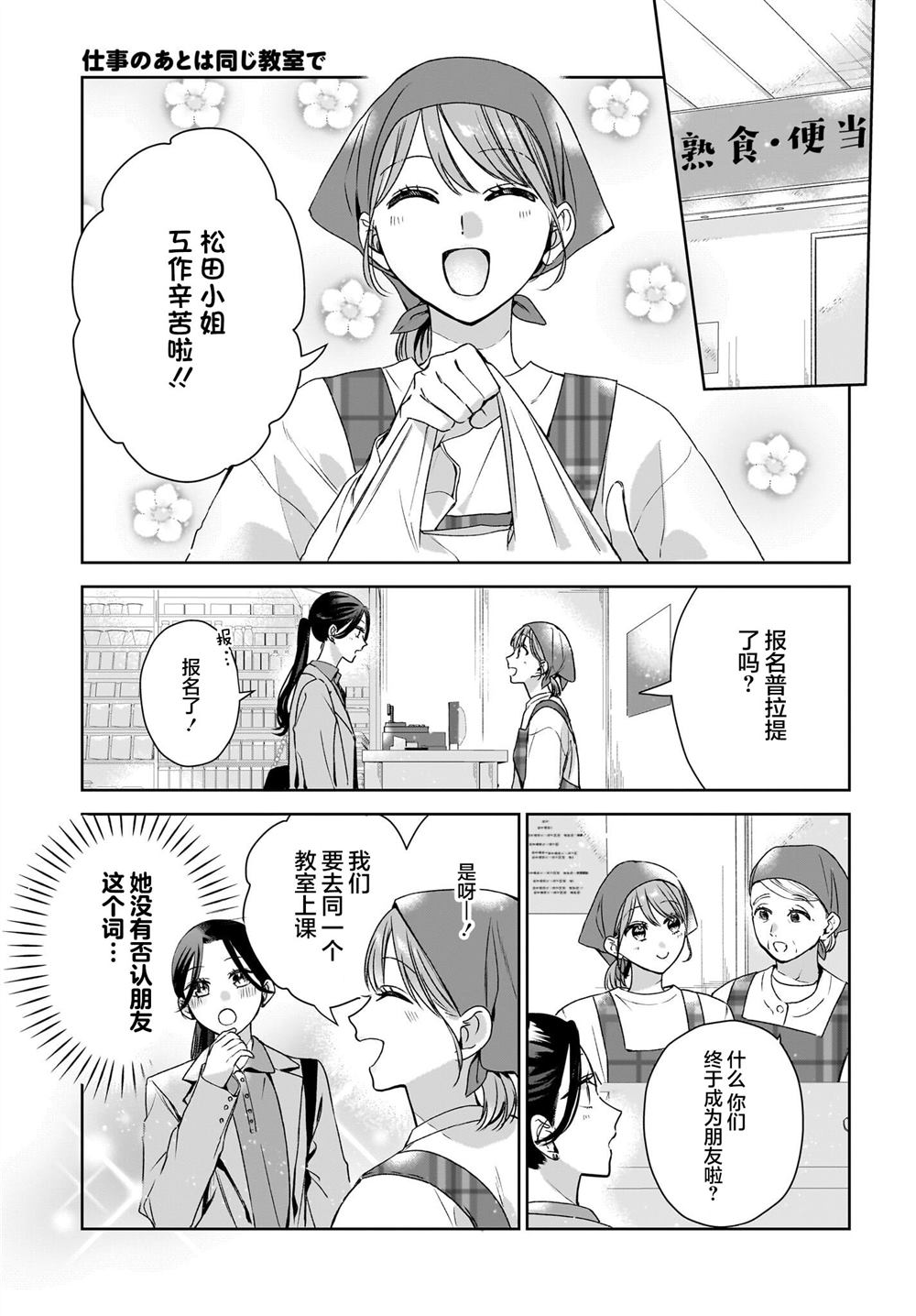 短篇18