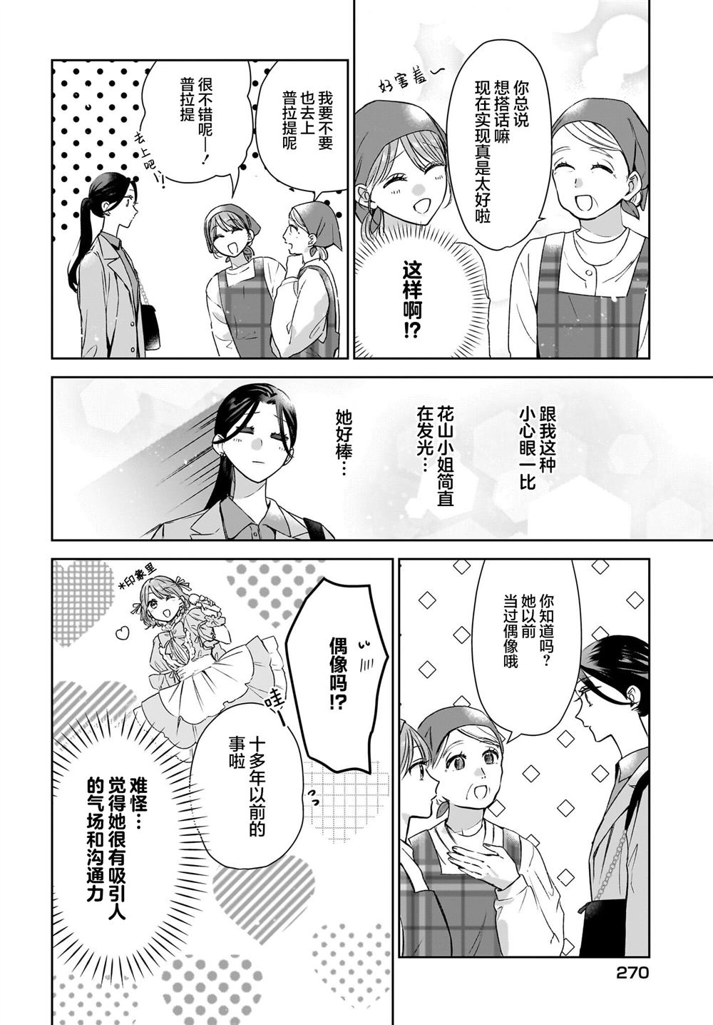 短篇19