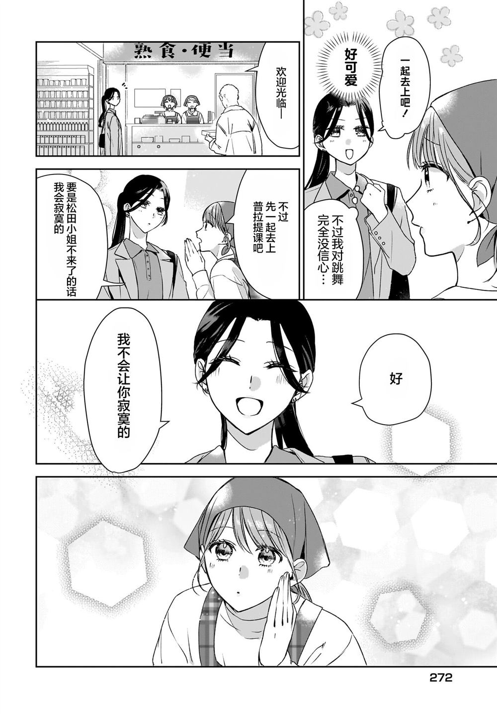 短篇21