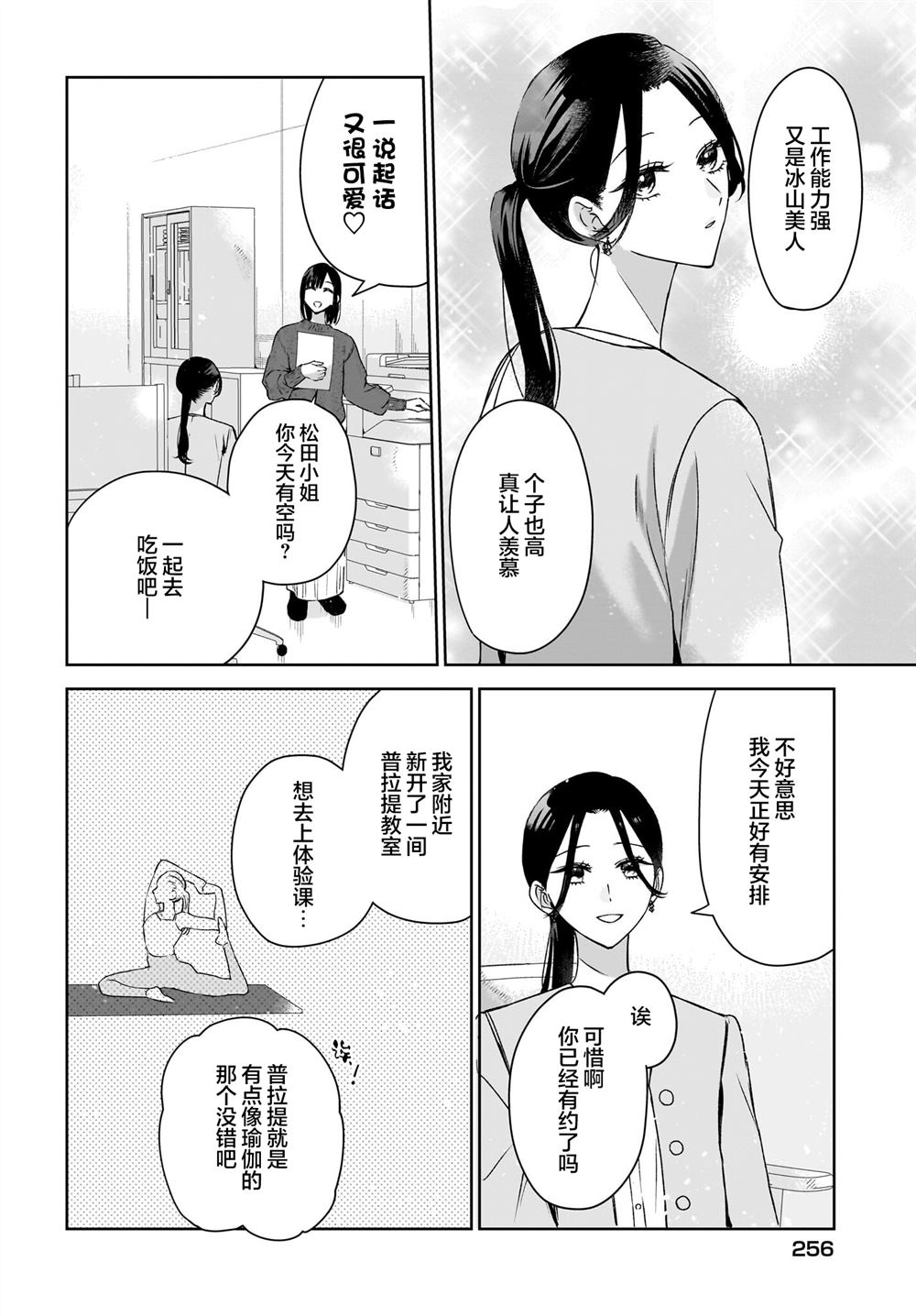 短篇5