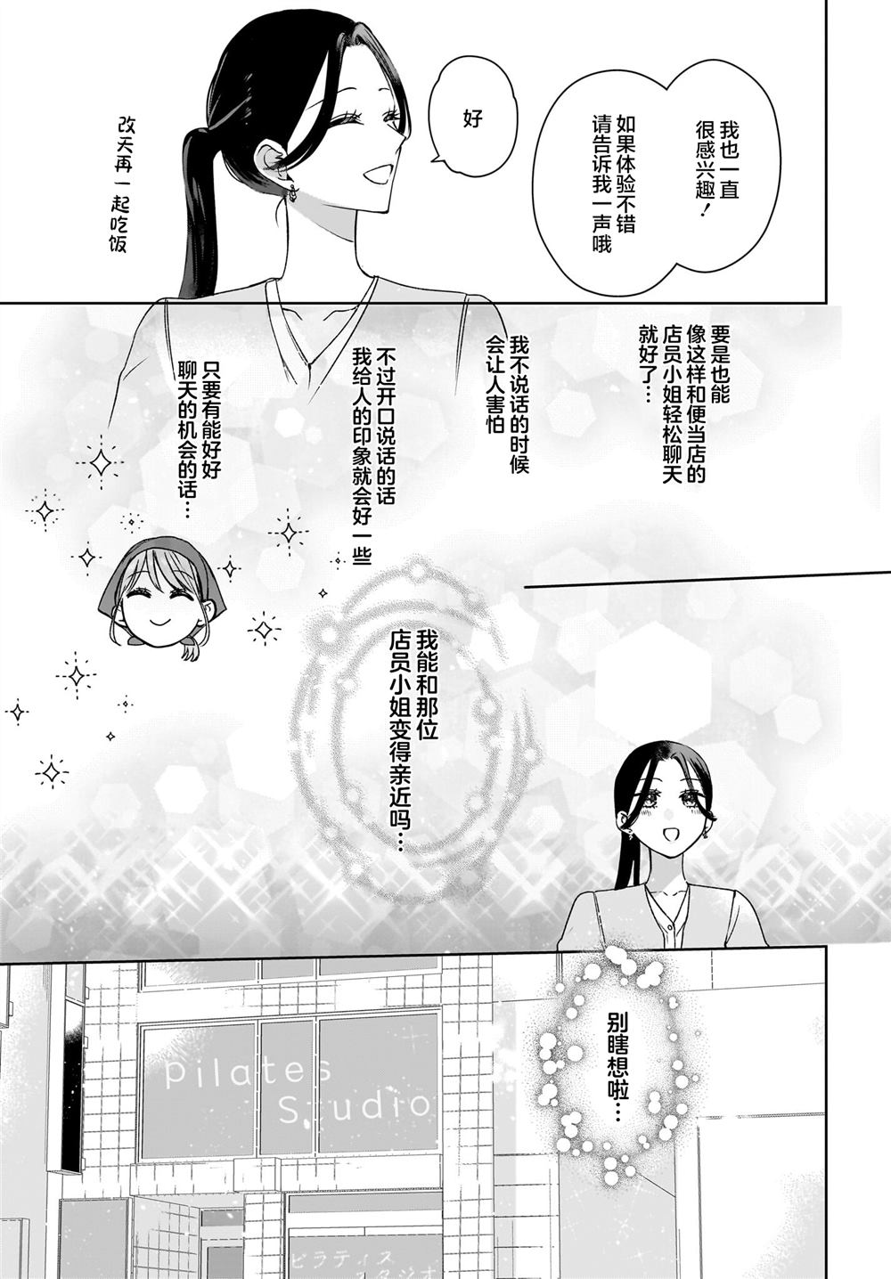 短篇6