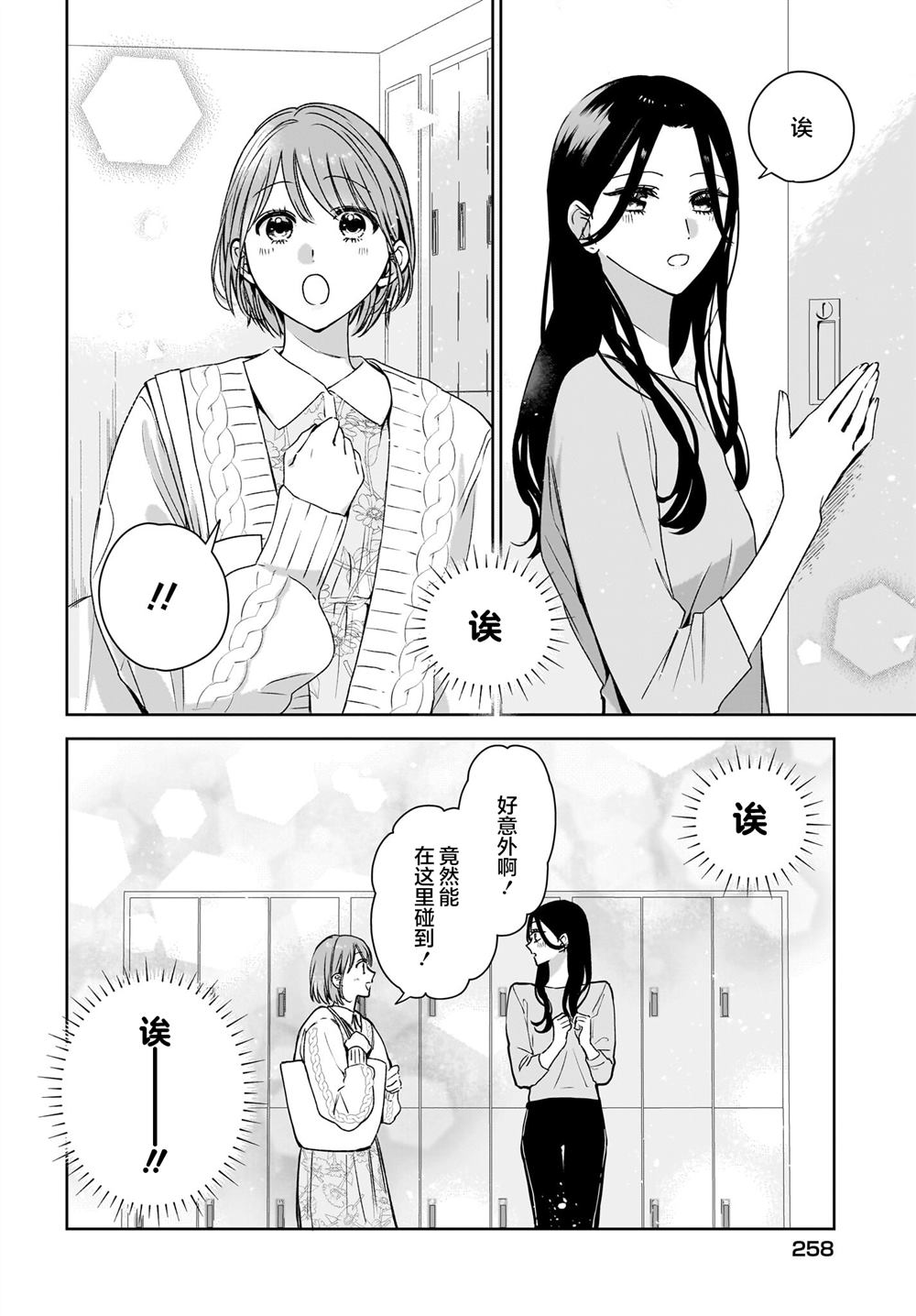 短篇7
