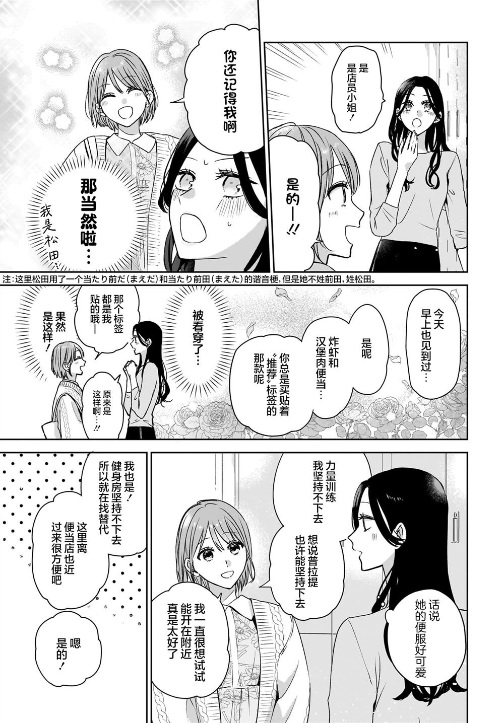 短篇8
