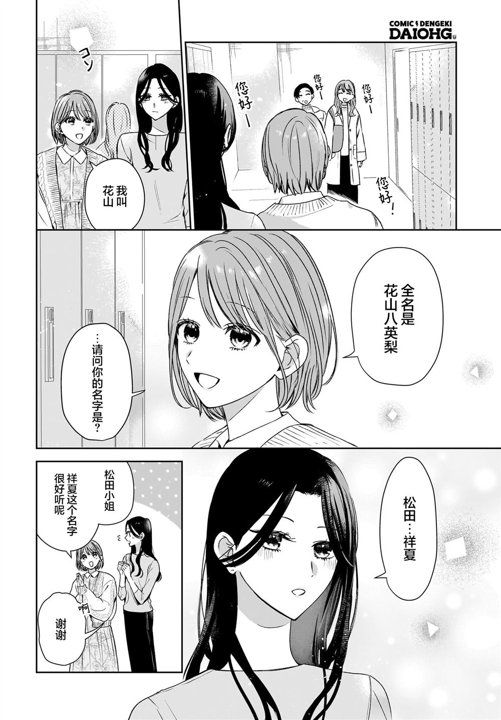 短篇9