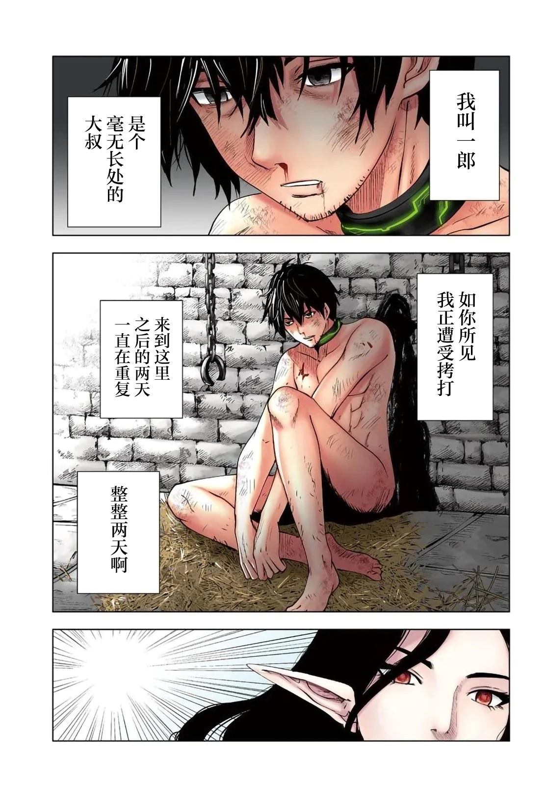 第1话0