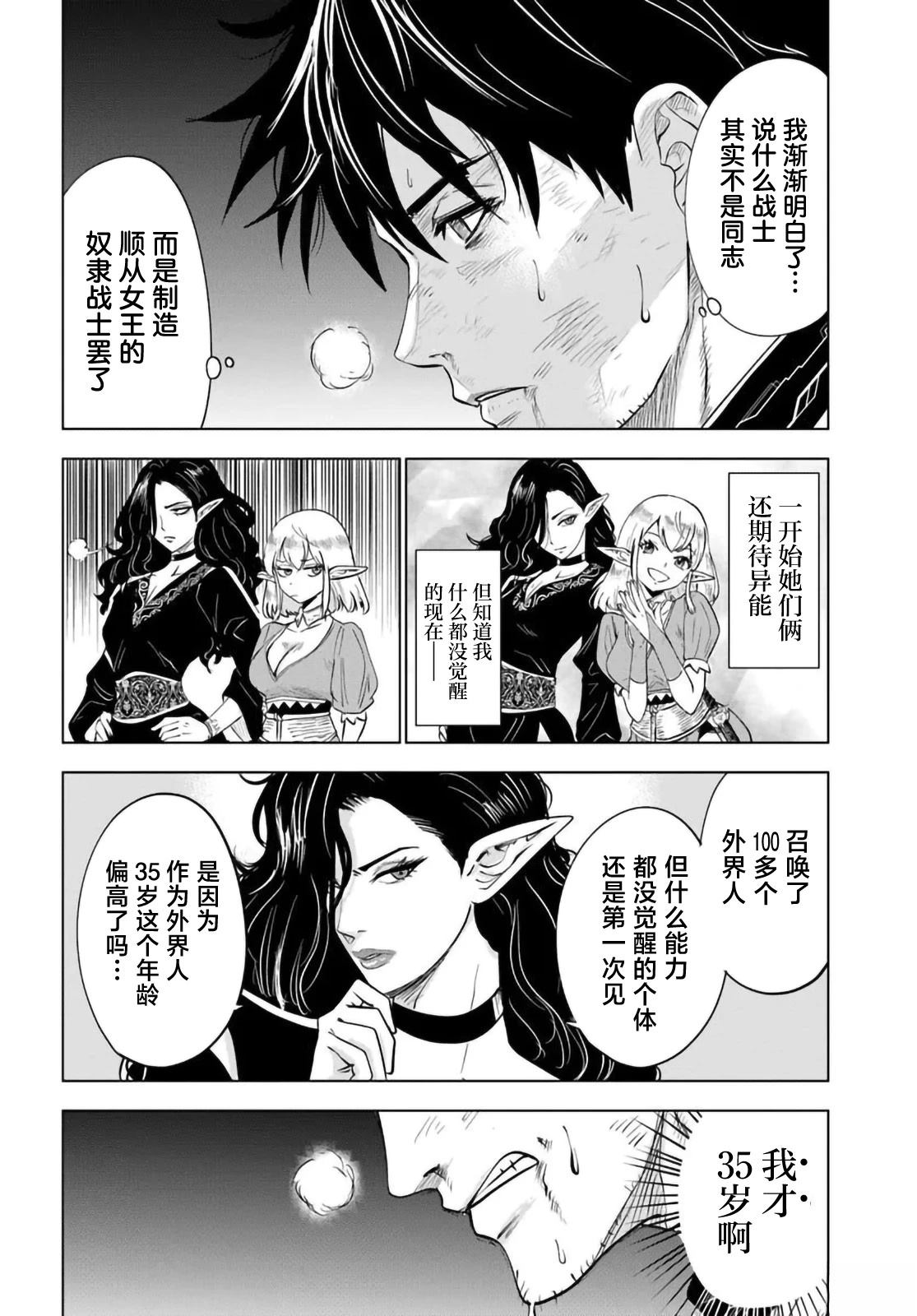 第1话15