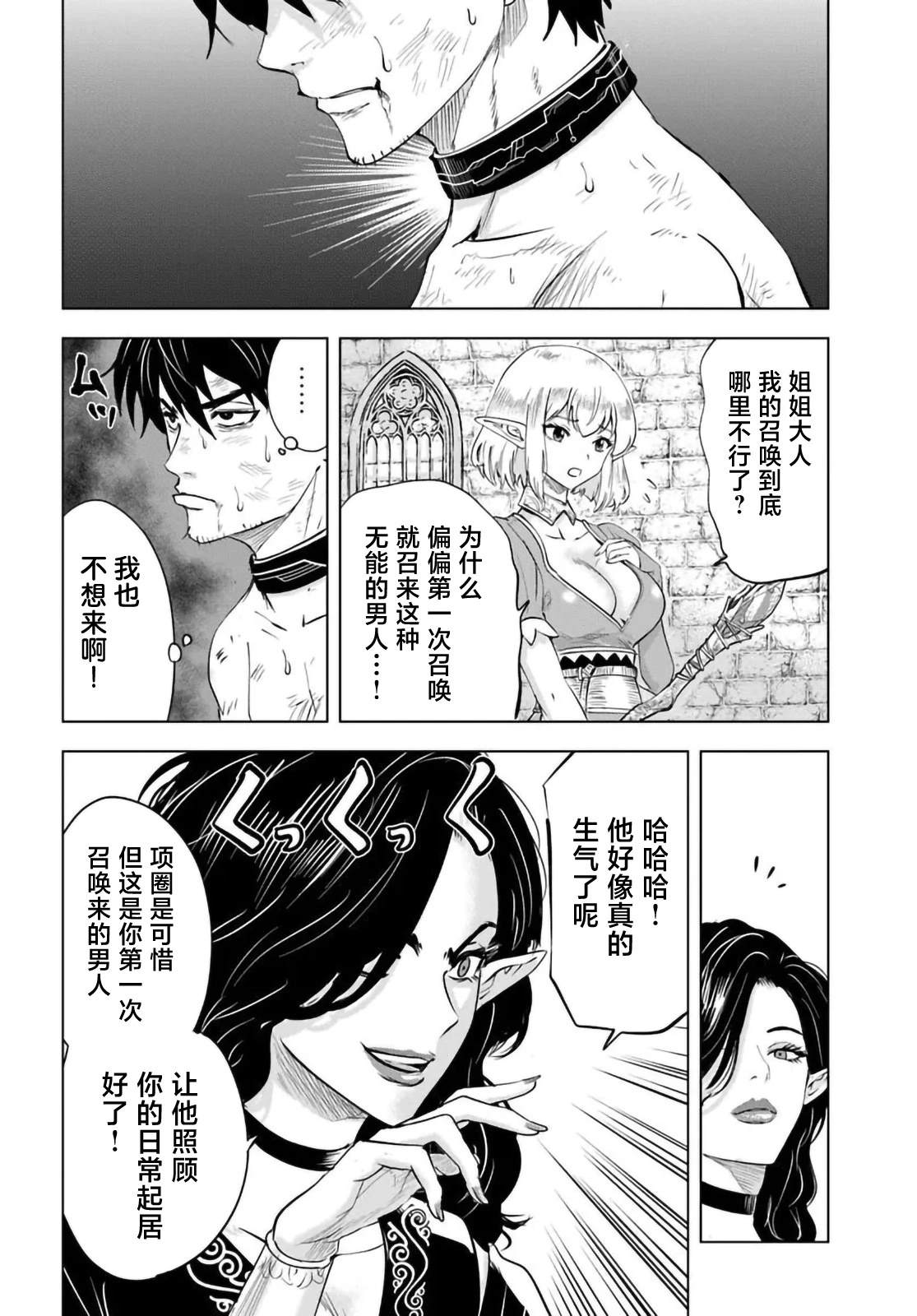 第1话17