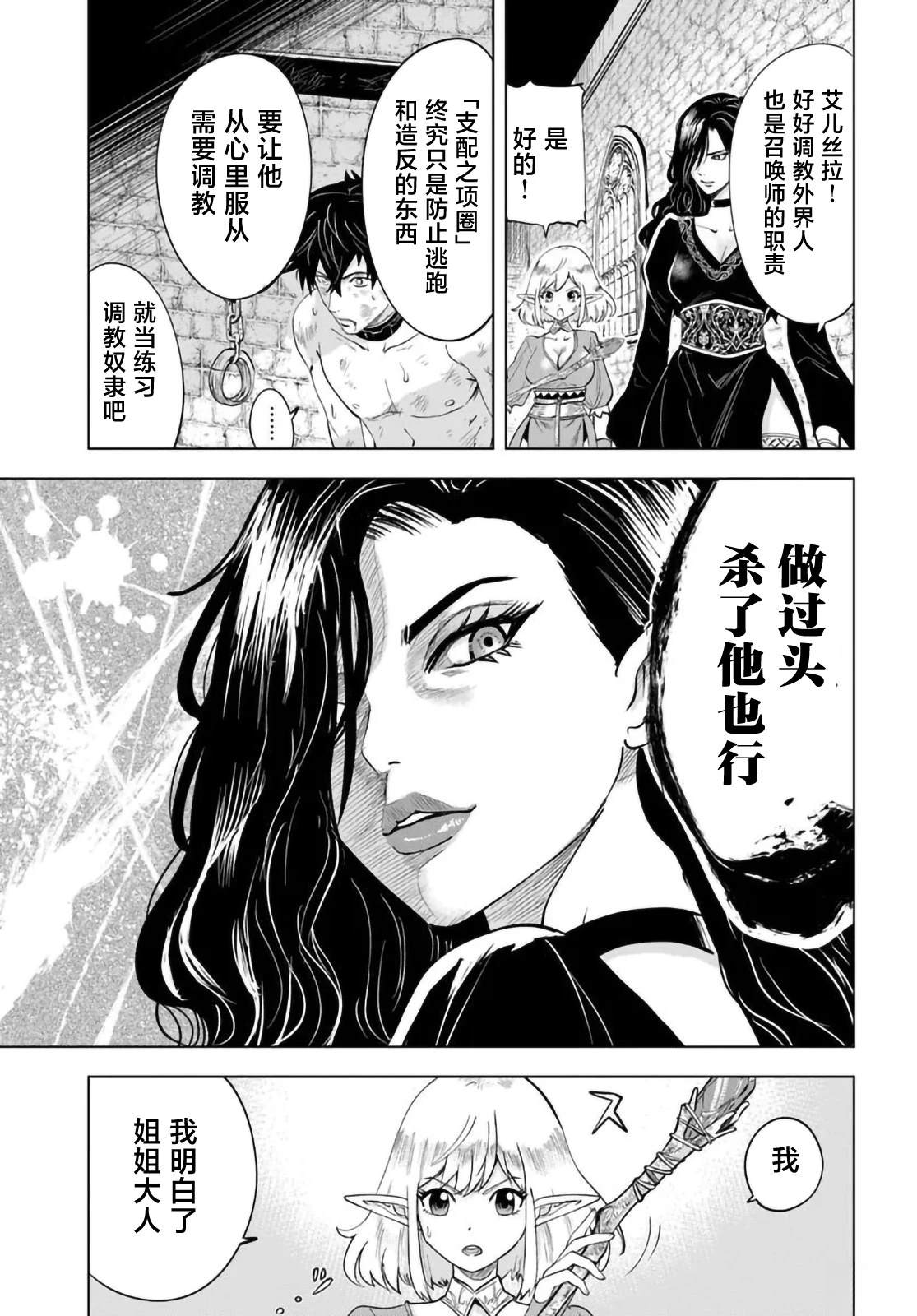 第1话18