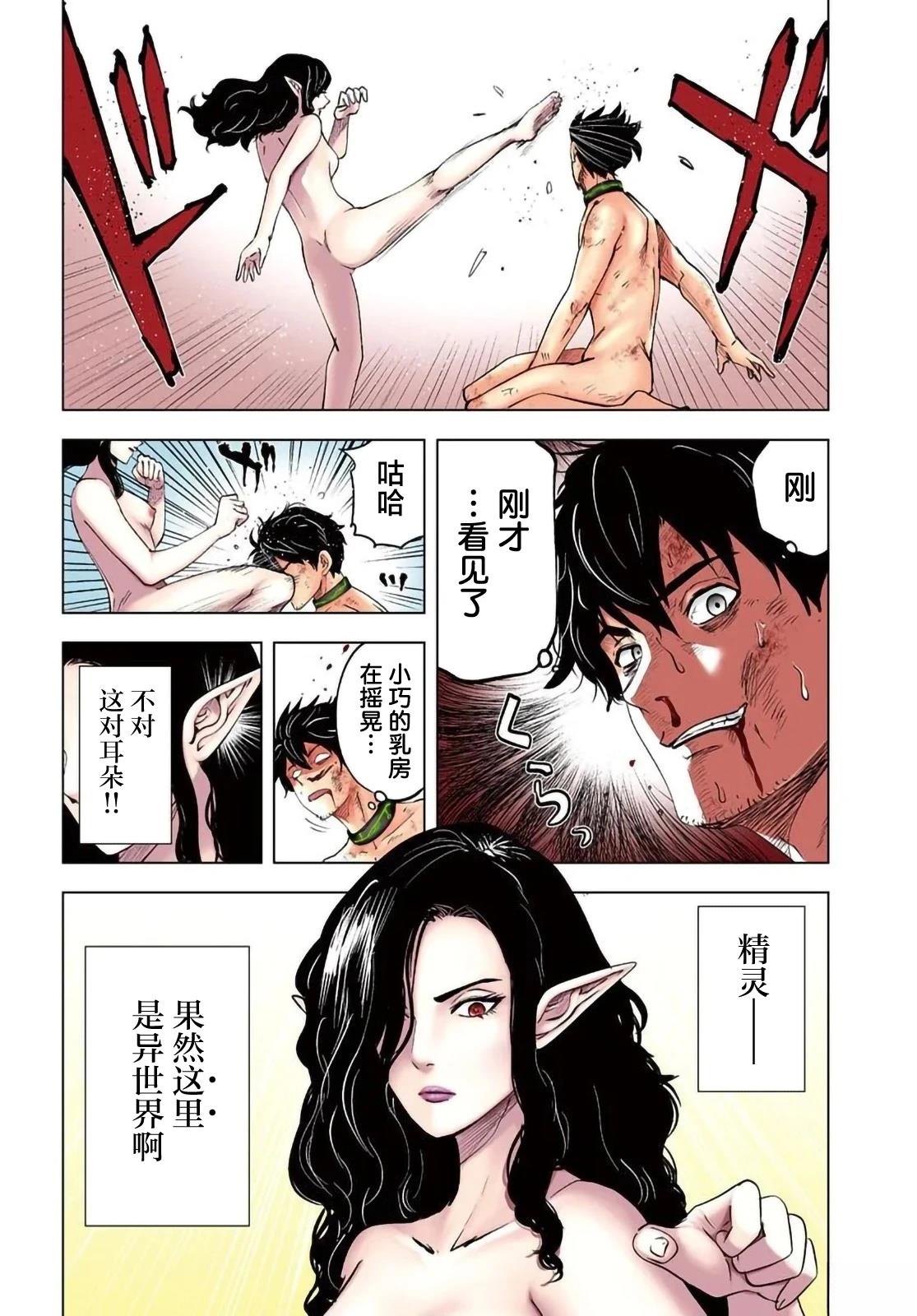 第1话2