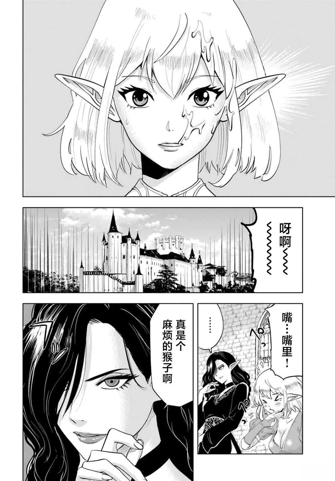 第1话27
