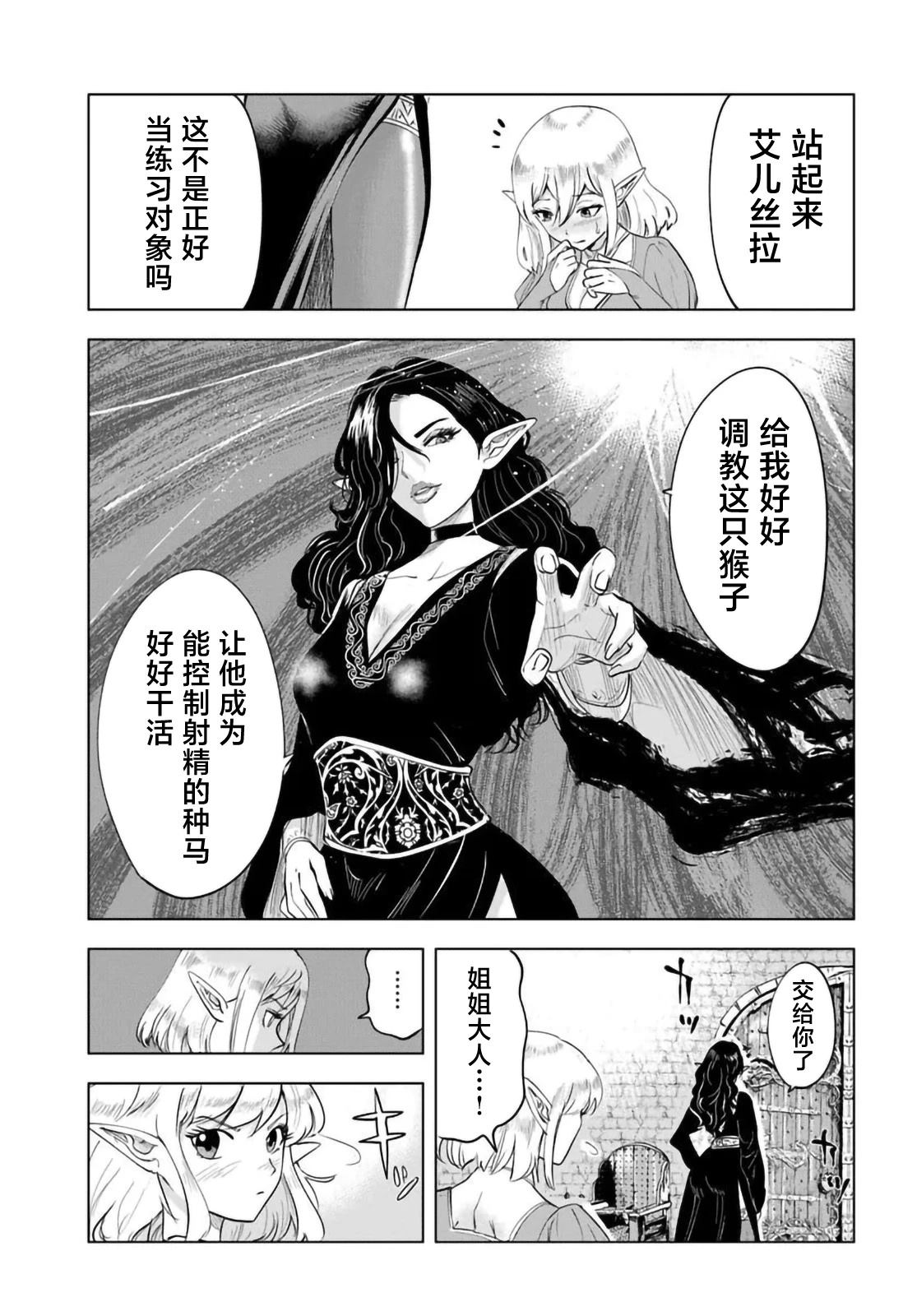 第1话28