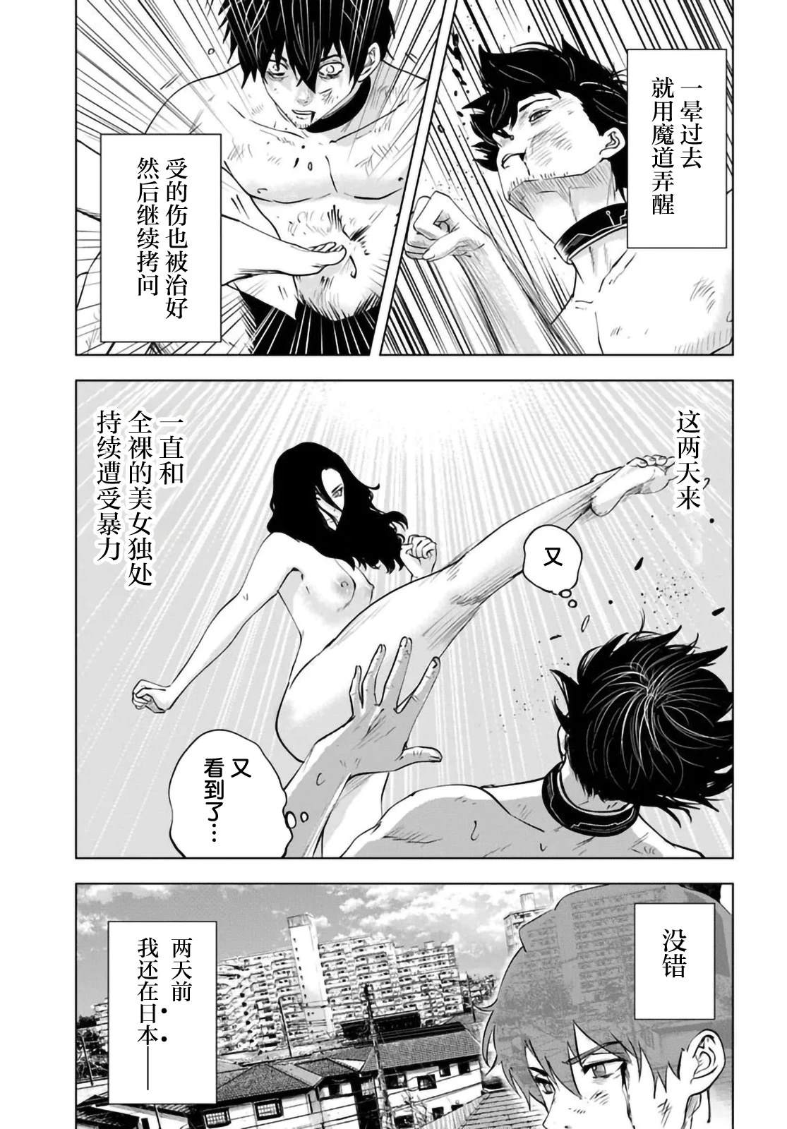 第1话3