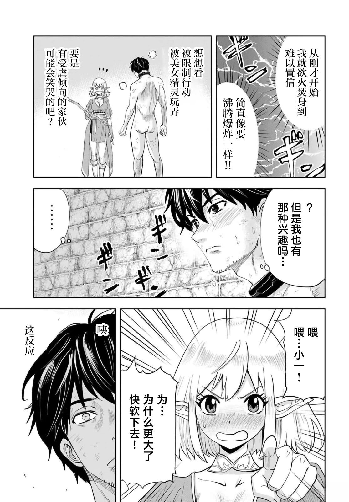第1话30