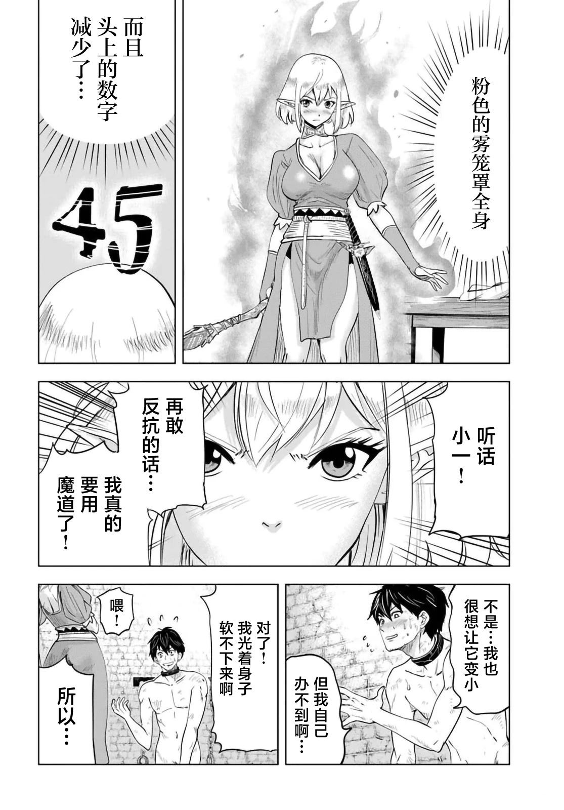 第1话31