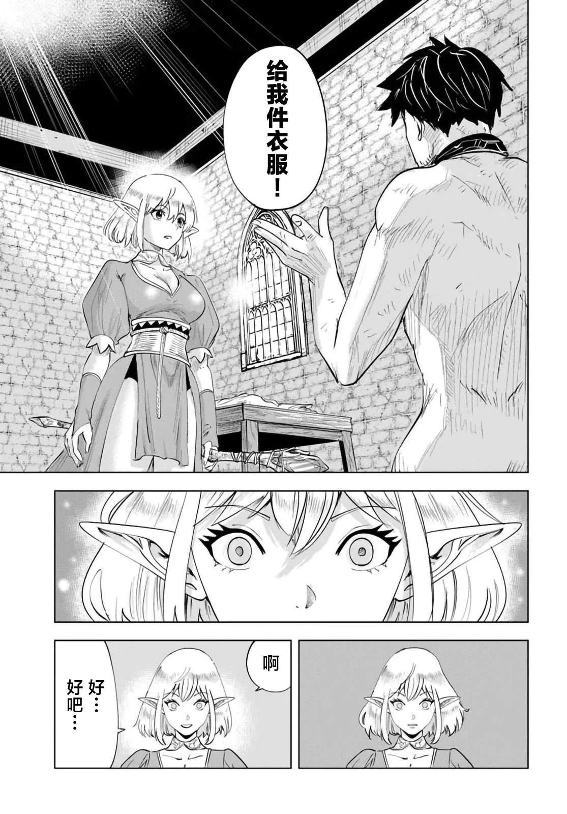 第1话32