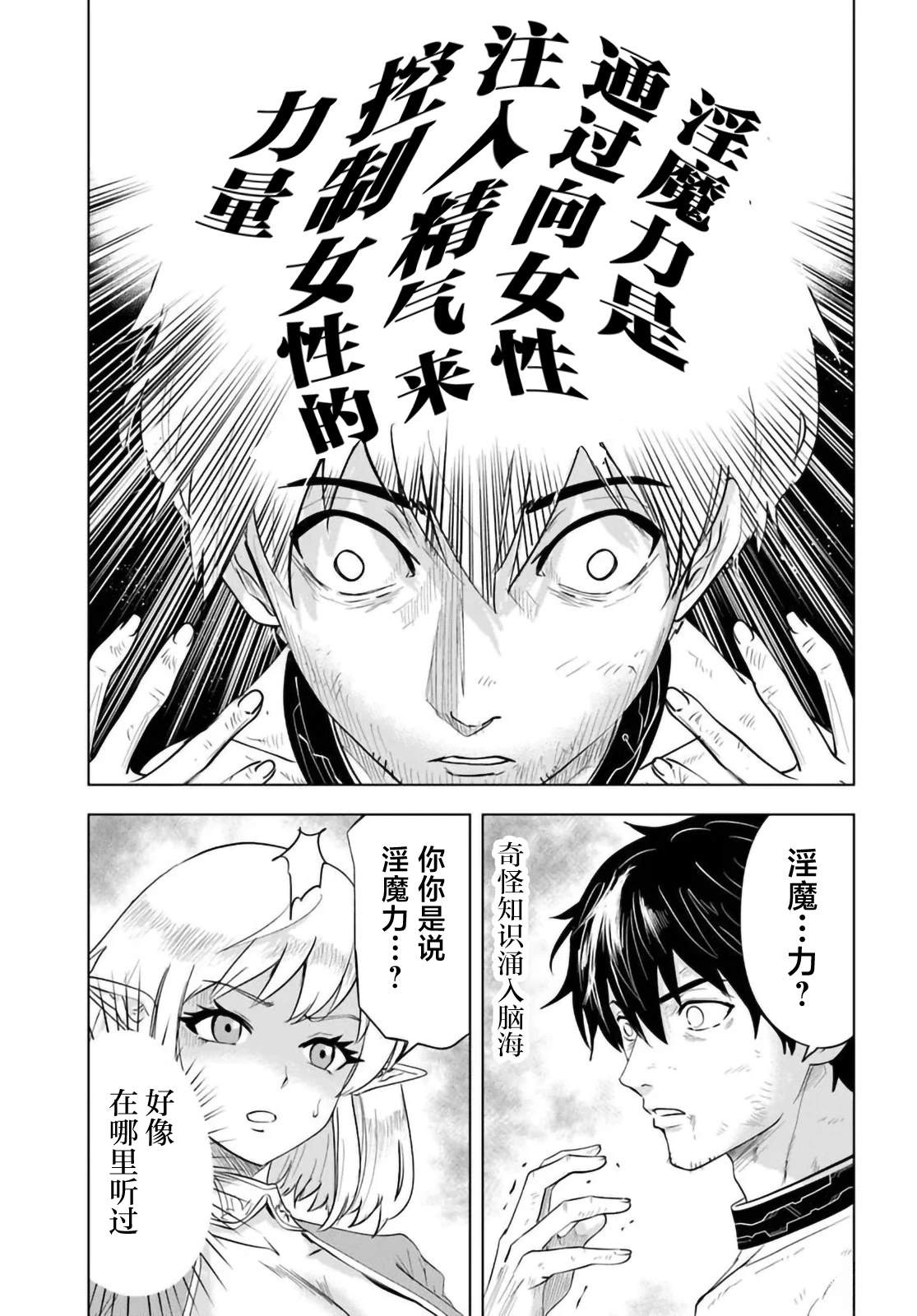 第1话34
