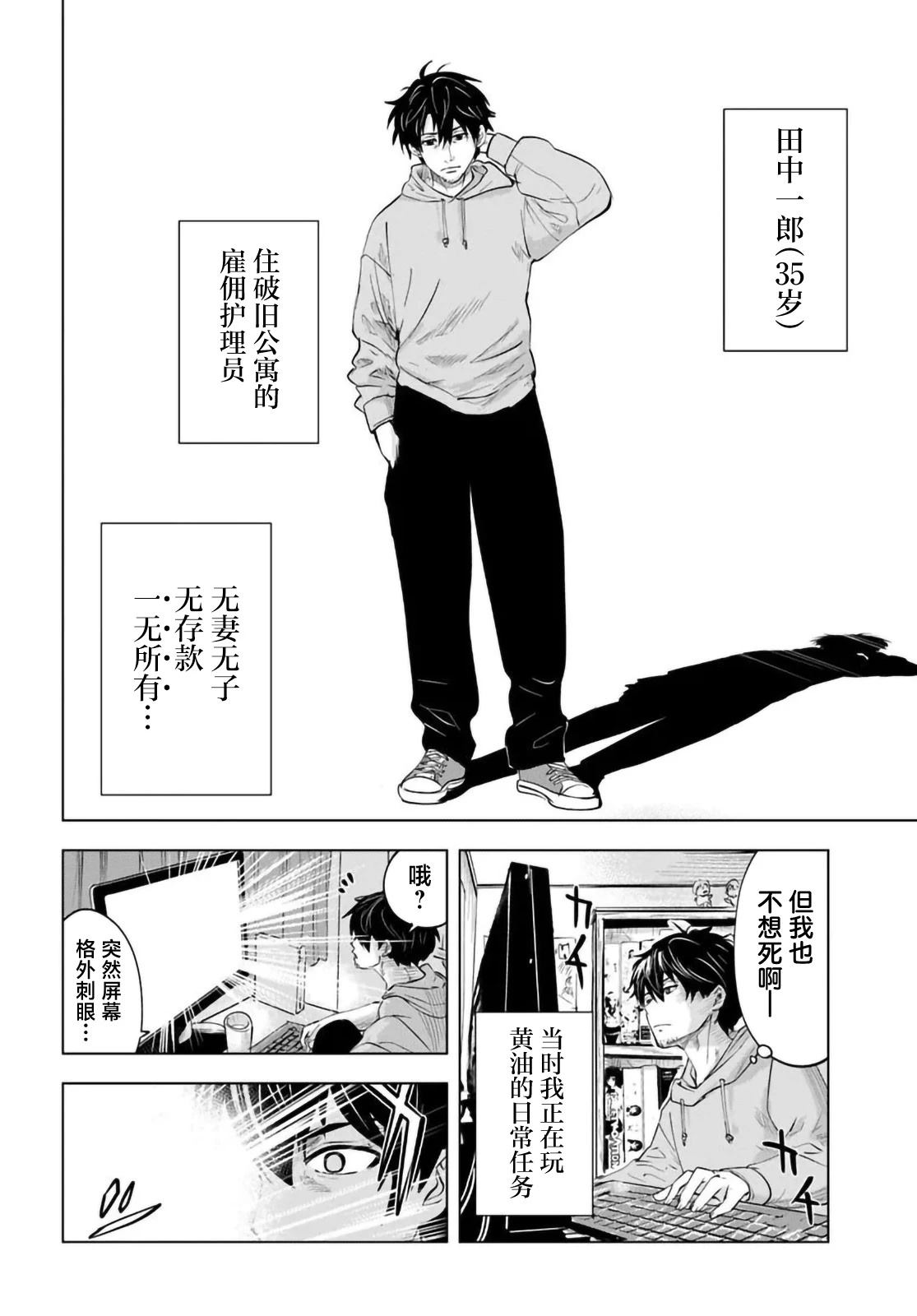 第1话4