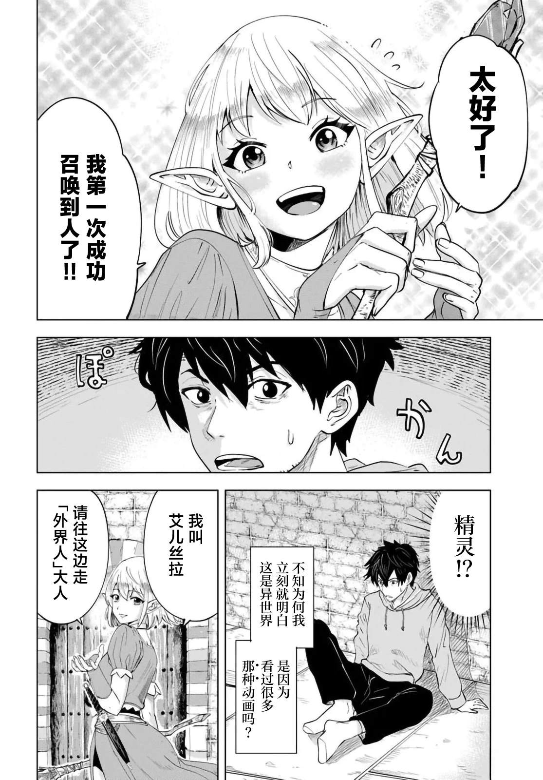 第1话6