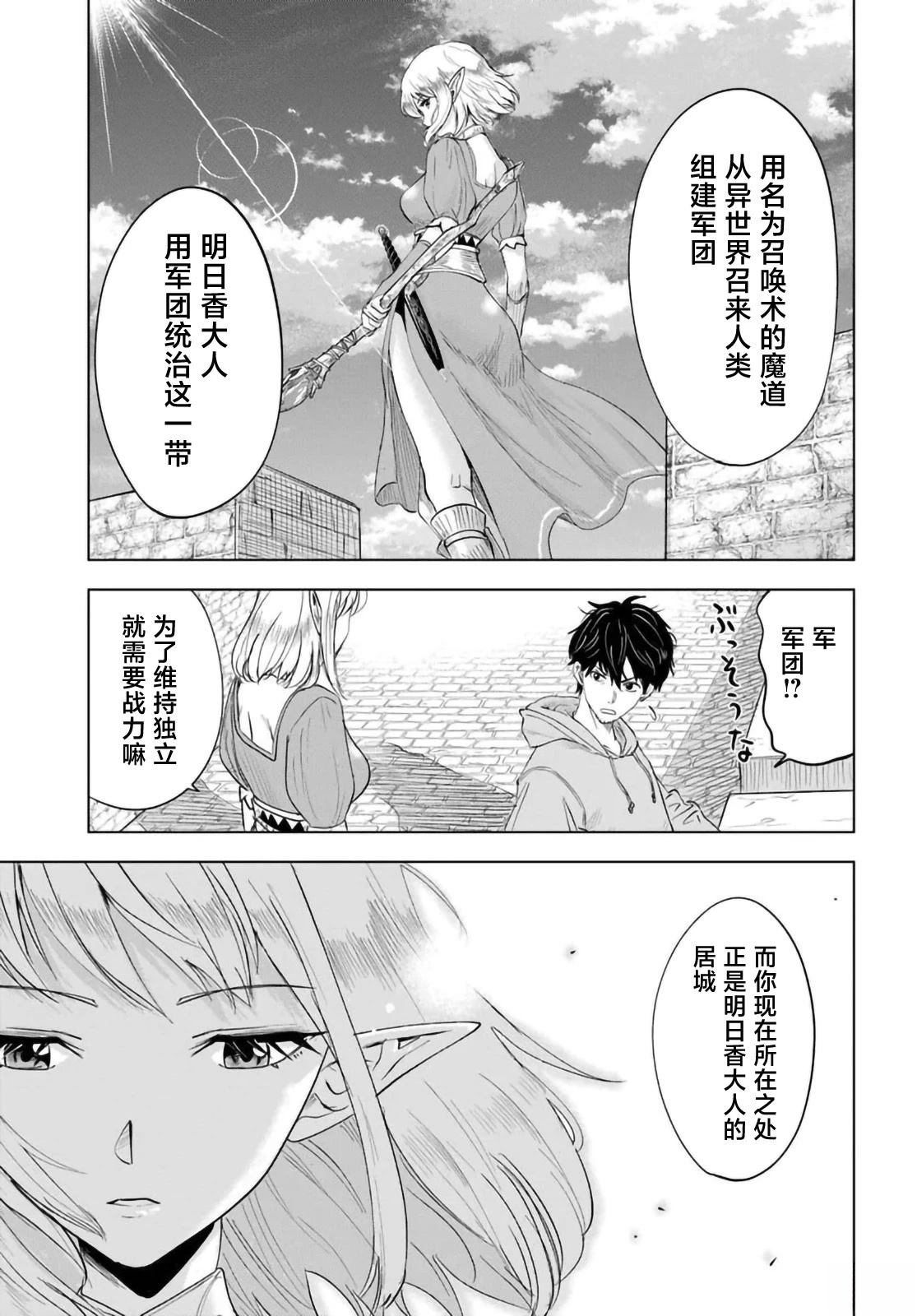 第1话9