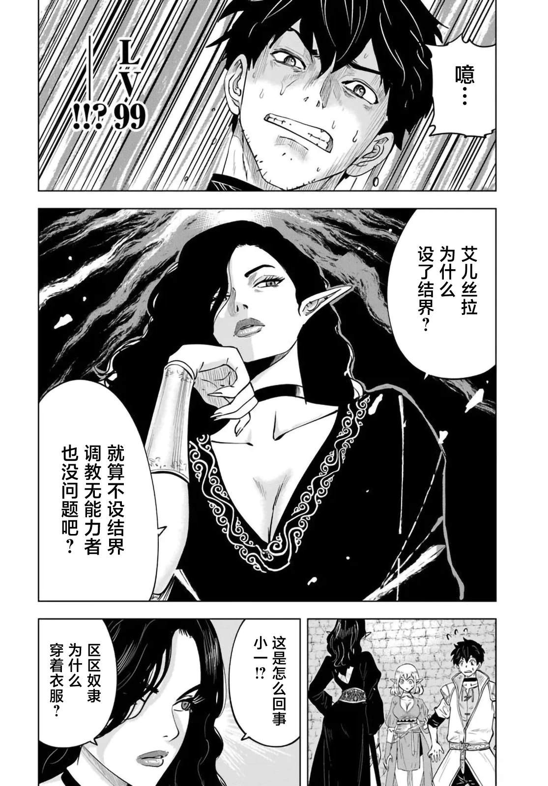 第2话19