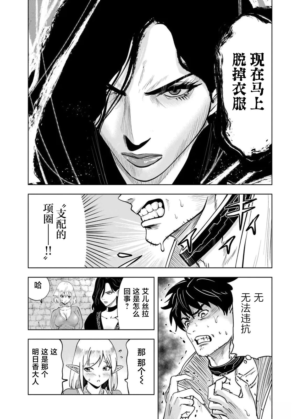 第2话20