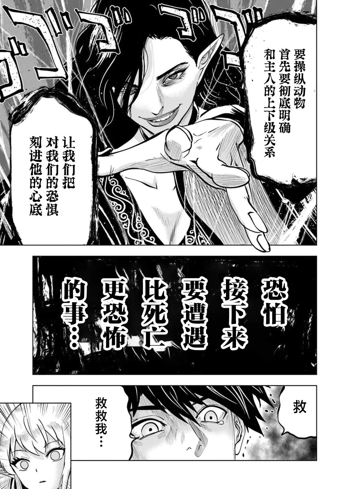 第2话22