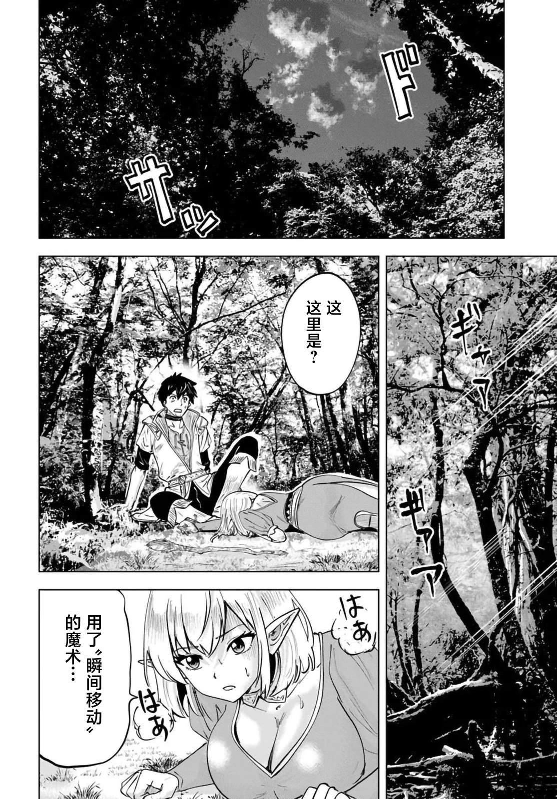 第2话24