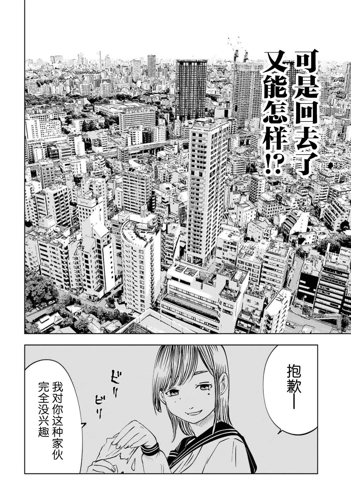 第2话26