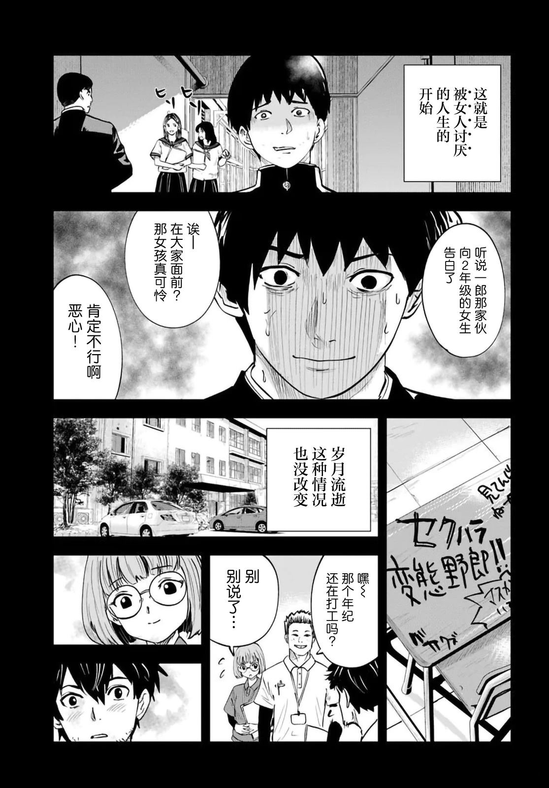 第2话27