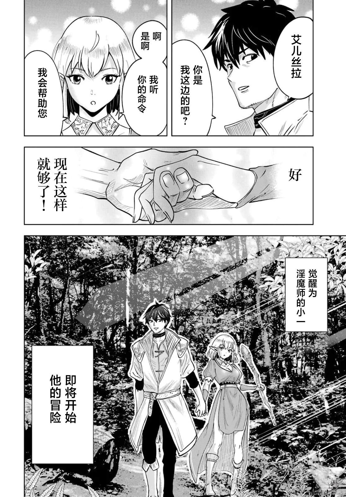 第2话32