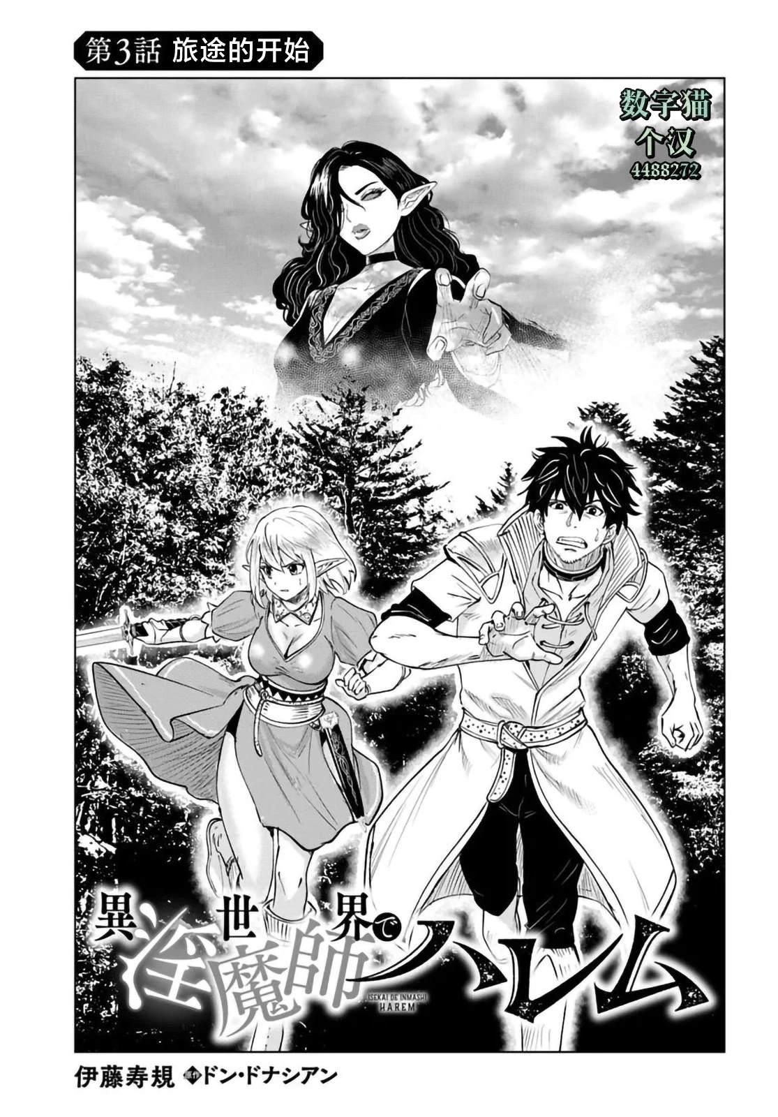 第3话0
