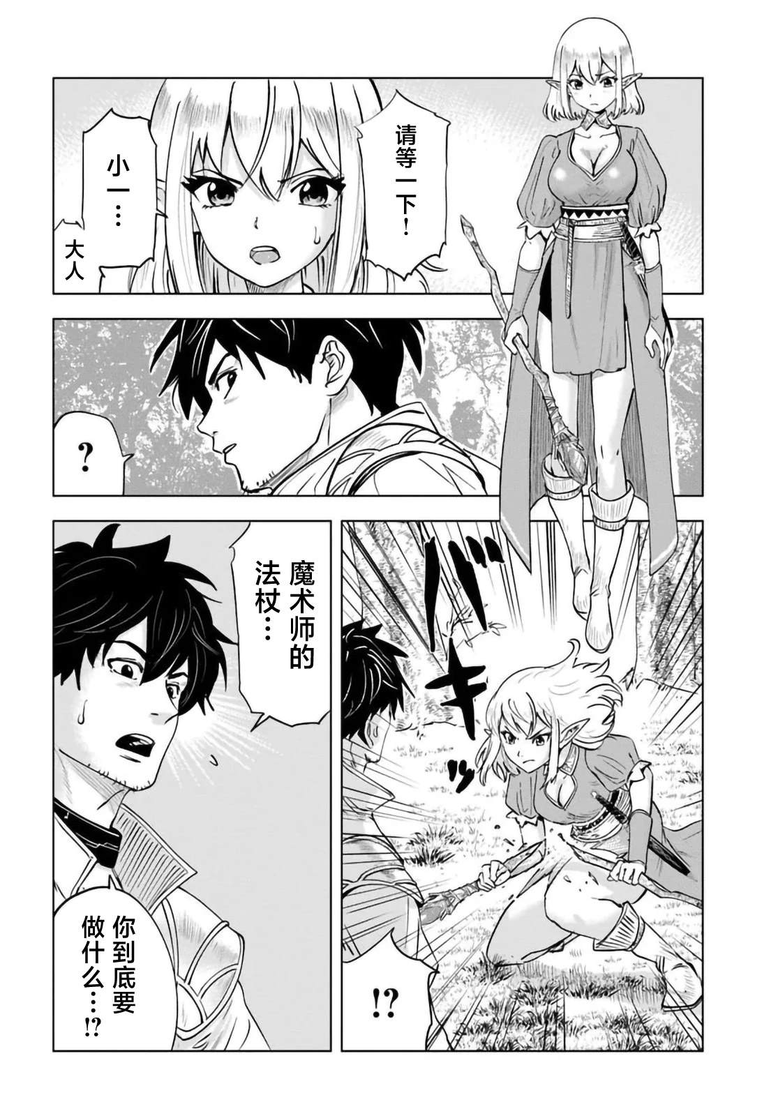 第3话1