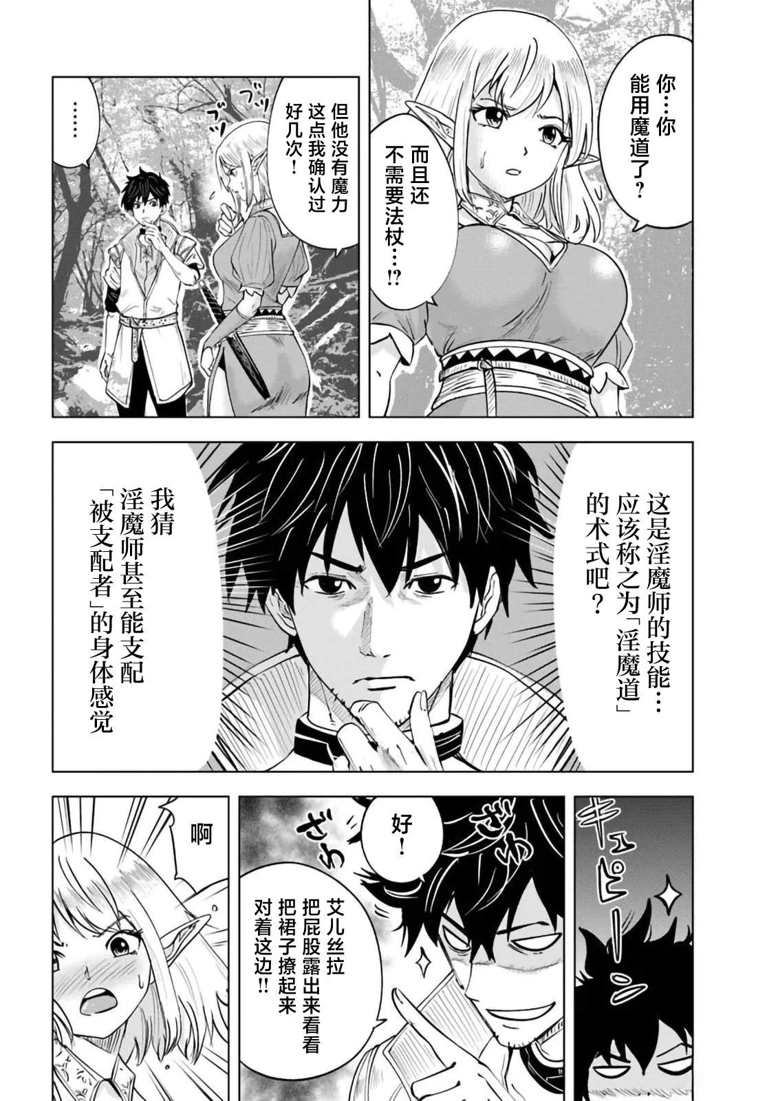 第3话11