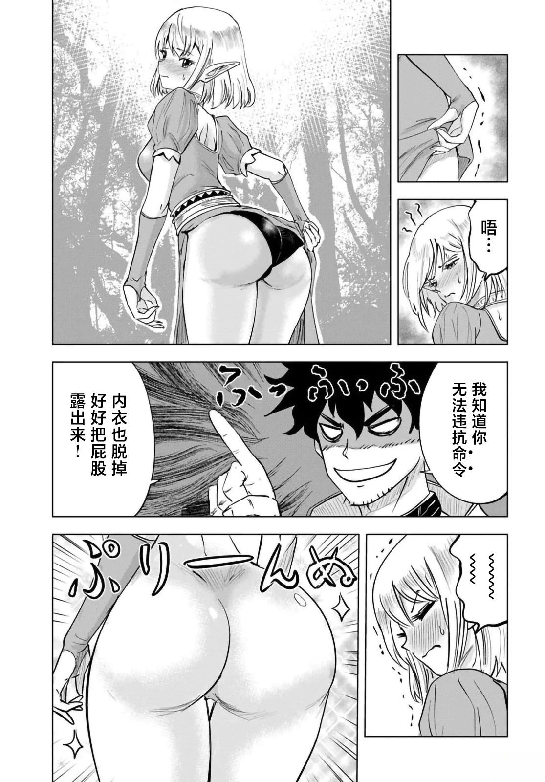 第3话12
