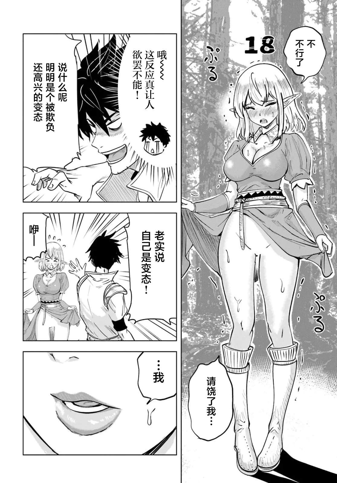 第3话15