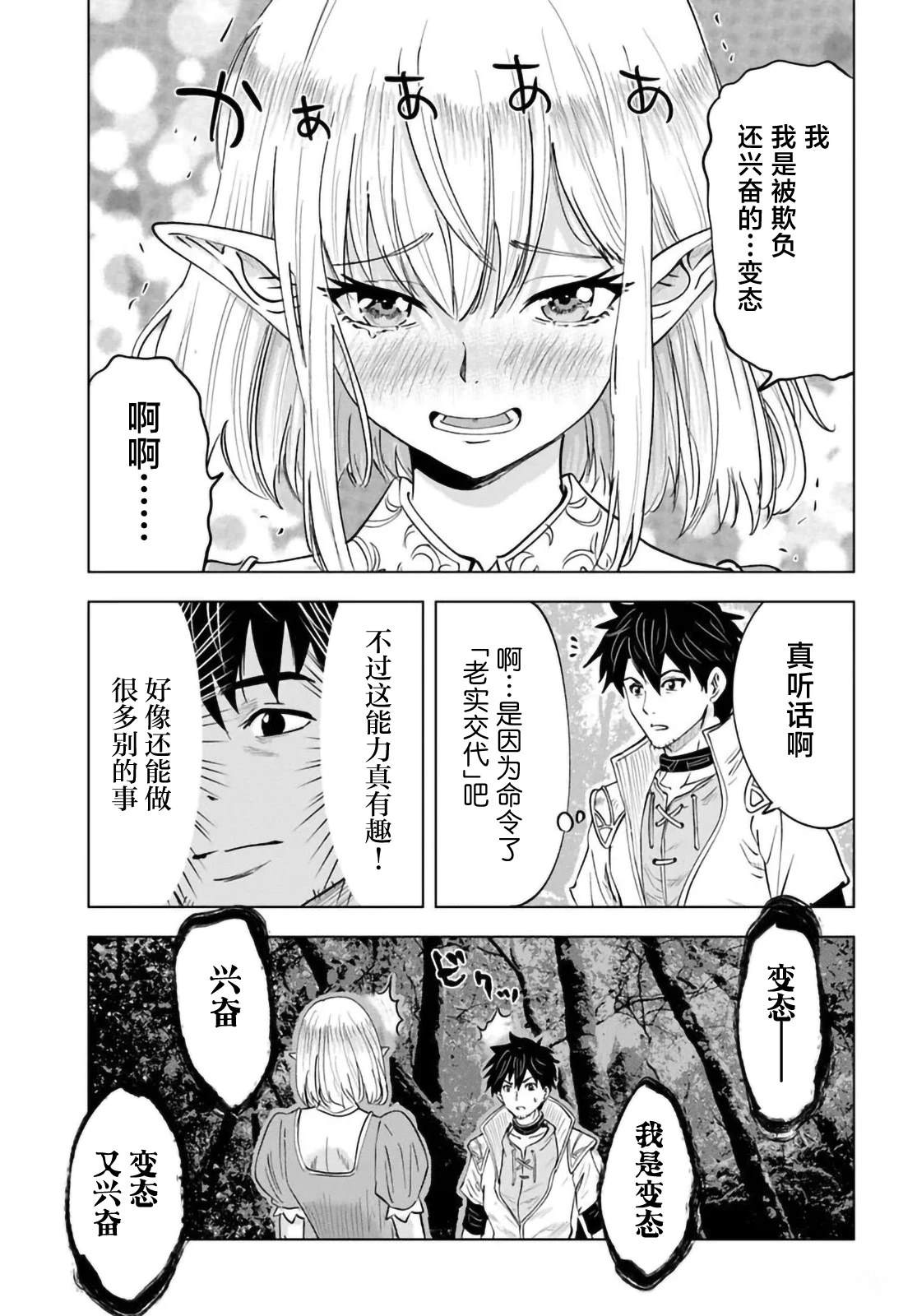 第3话16