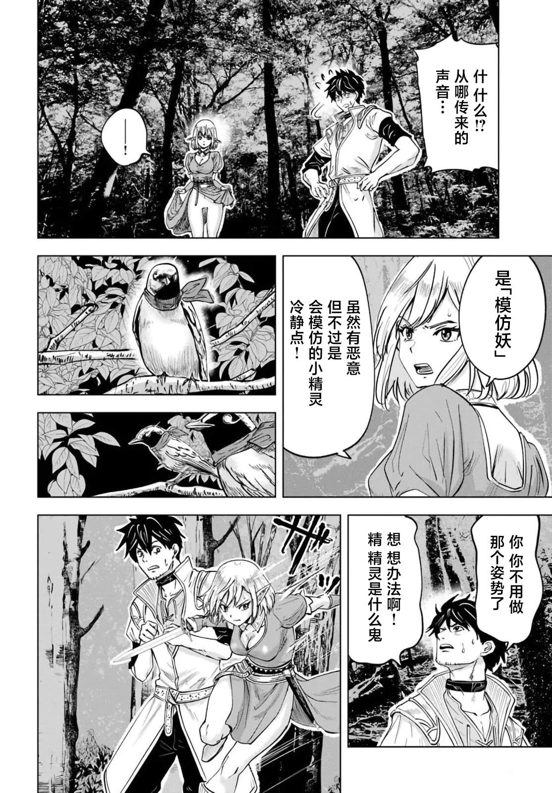 第3话17